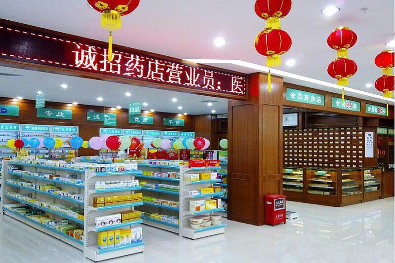 南京精品药店装修（精品药店装修空间功能布局）